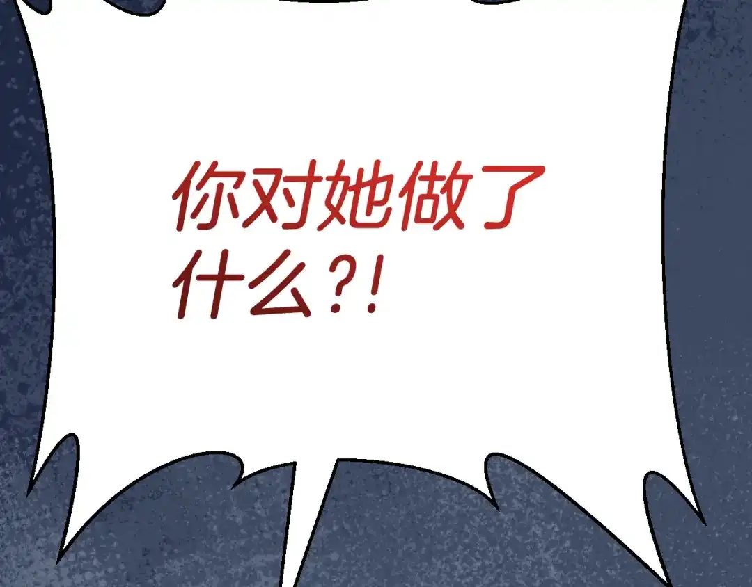 《拒做黑龙的囚爱新娘》第47话 伤心欲绝 第59页