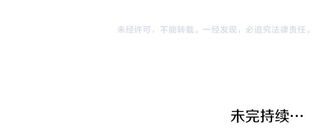 《拒做黑龙的囚爱新娘》第47话 伤心欲绝 第168页