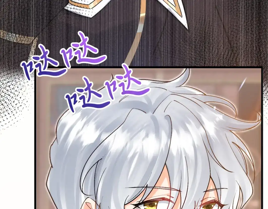 《拒做黑龙的囚爱新娘》第47话 伤心欲绝 第51页