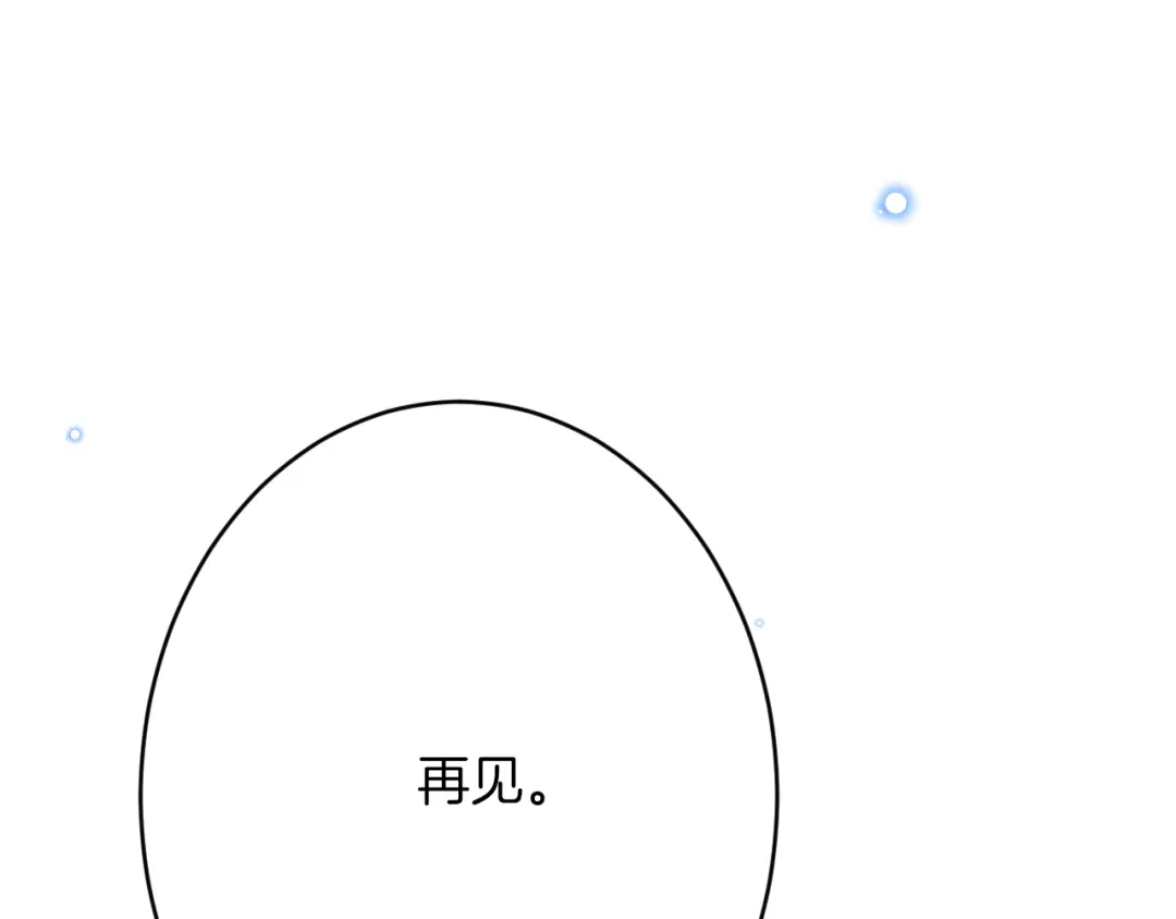 《拒做黑龙的囚爱新娘》第47话 伤心欲绝 第112页