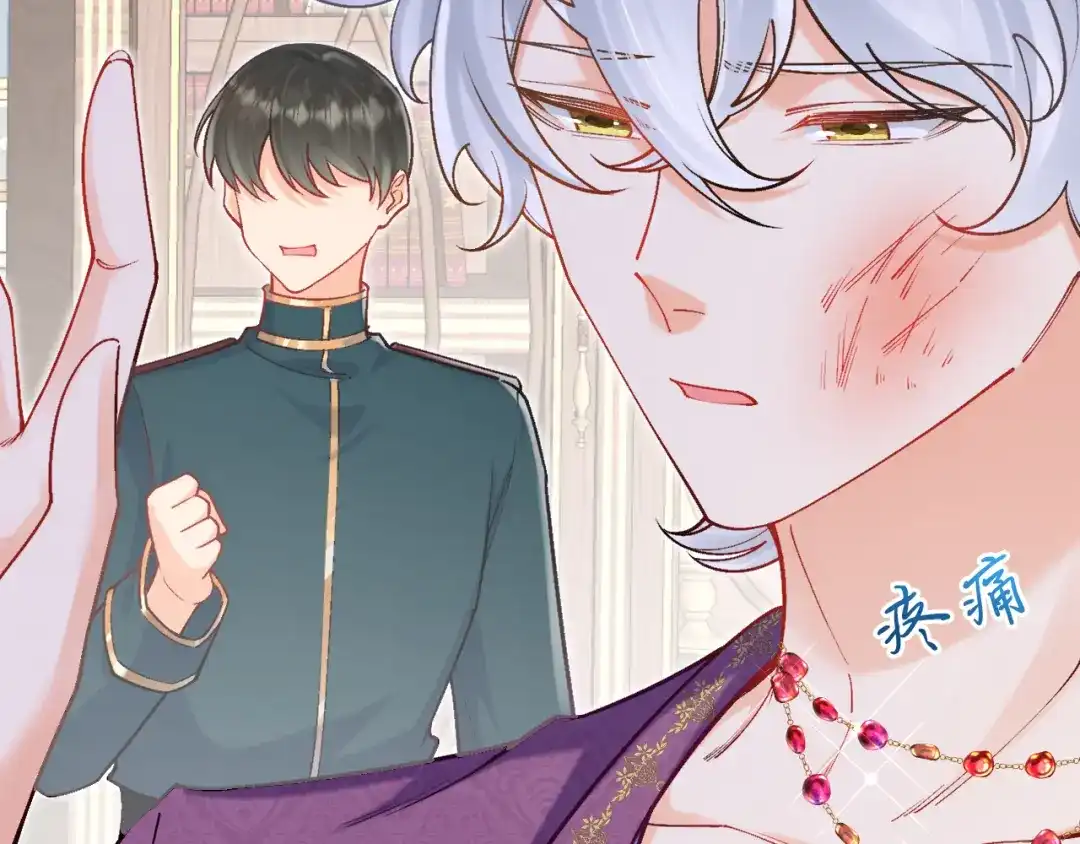 《拒做黑龙的囚爱新娘》第47话 伤心欲绝 第80页