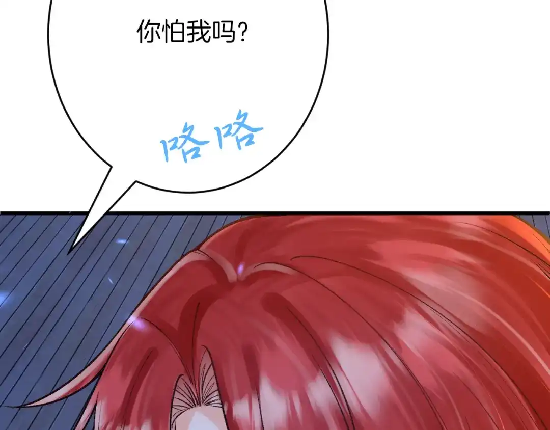 《拒做黑龙的囚爱新娘》第48话 拐走新娘？！ 第7页