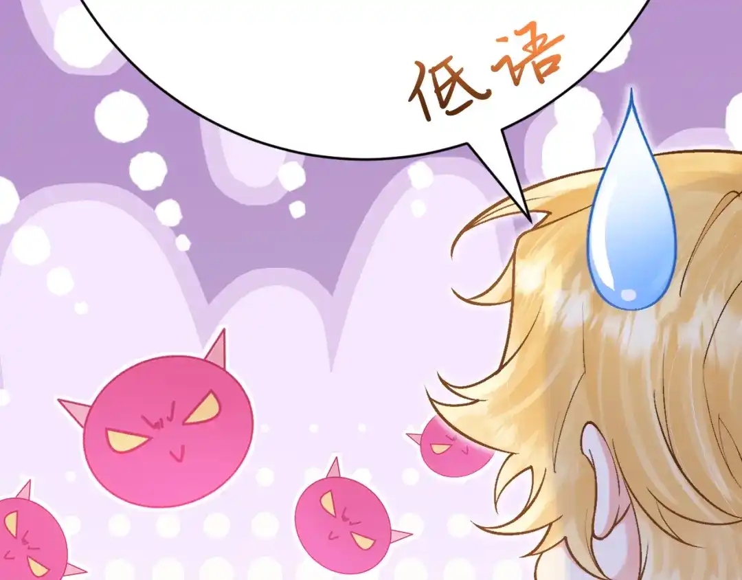 《拒做黑龙的囚爱新娘》第48话 拐走新娘？！ 第126页