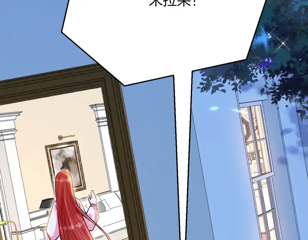 《拒做黑龙的囚爱新娘》第48话 拐走新娘？！ 第101页