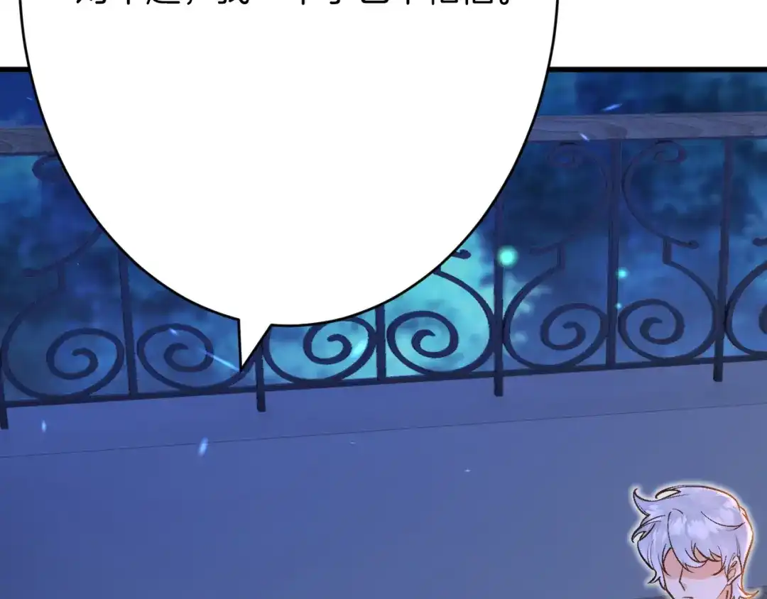 《拒做黑龙的囚爱新娘》第48话 拐走新娘？！ 第64页