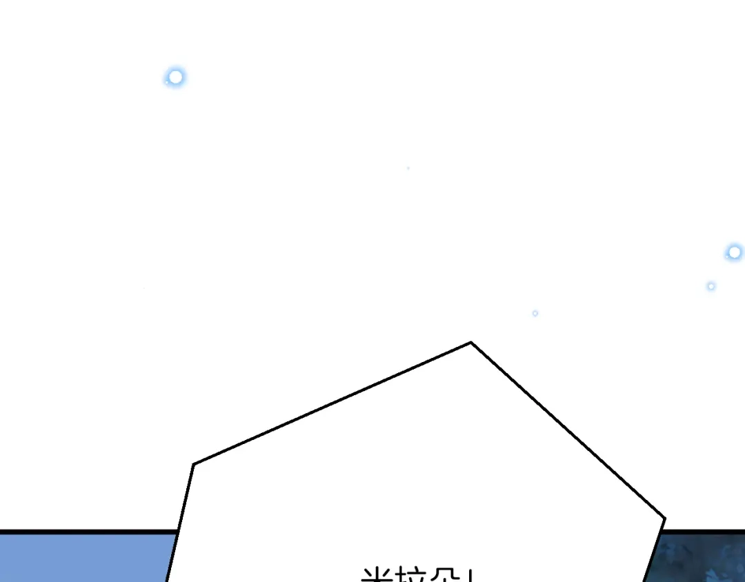 《拒做黑龙的囚爱新娘》第48话 拐走新娘？！ 第100页