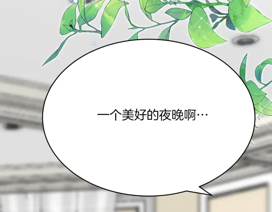 《拒做黑龙的囚爱新娘》第48话 拐走新娘？！ 第117页