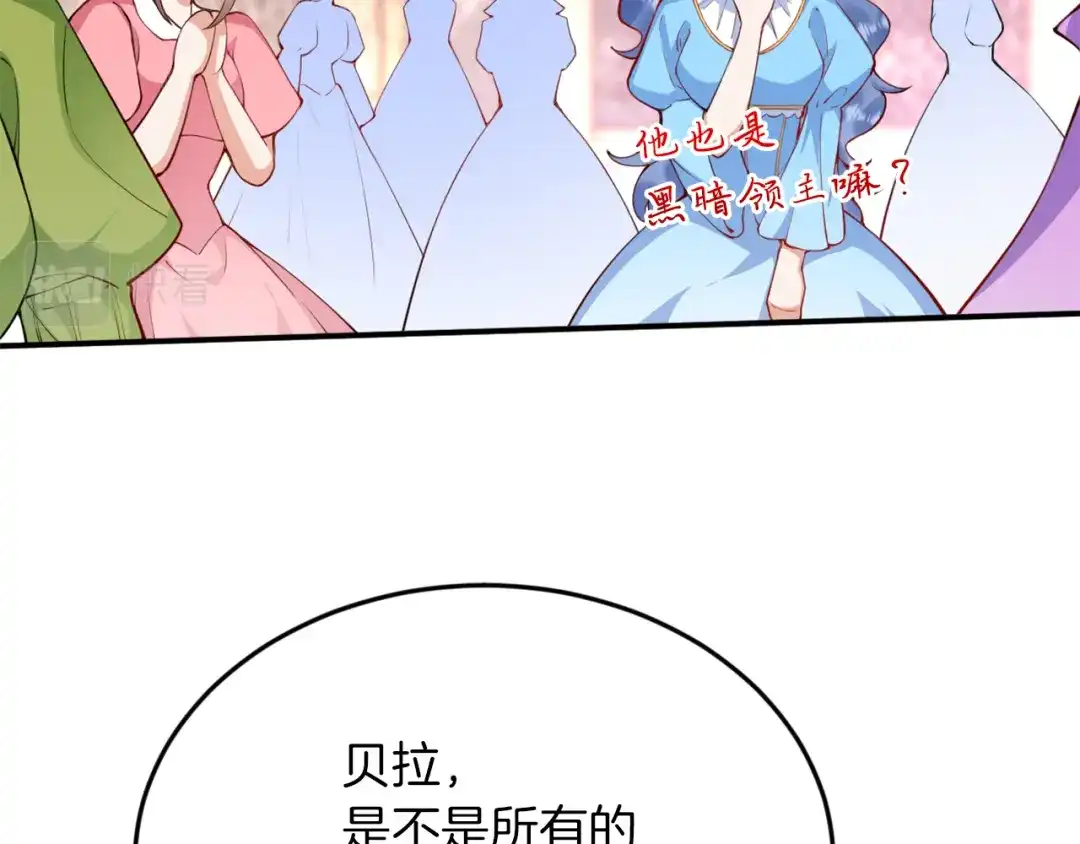 《拒做黑龙的囚爱新娘》第4话 新娘公馆 第34页