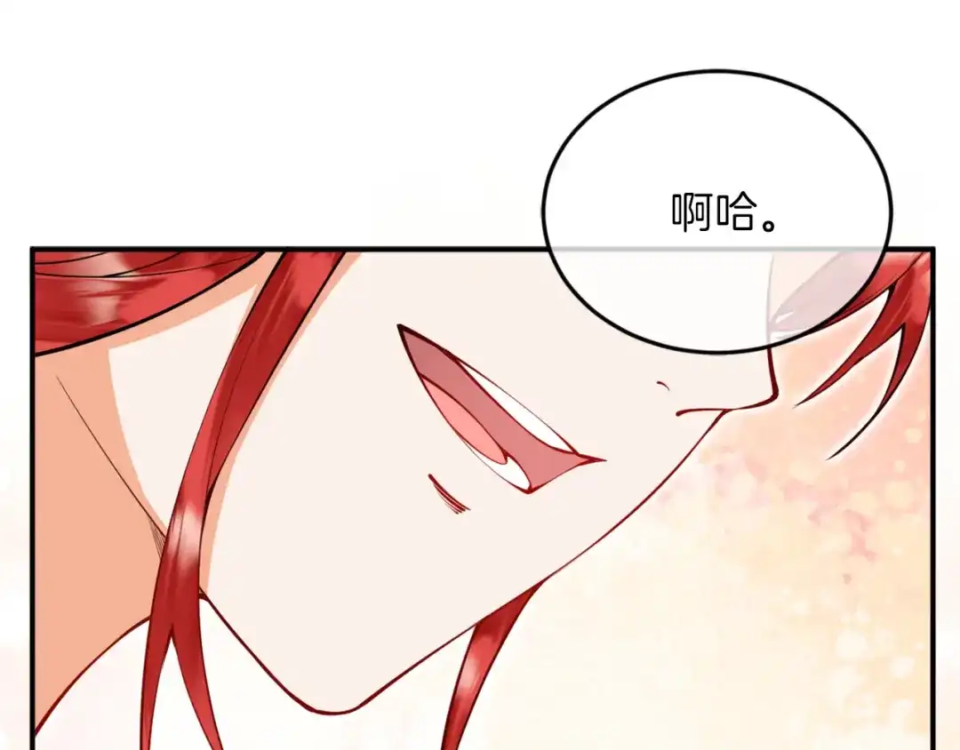 《拒做黑龙的囚爱新娘》第4话 新娘公馆 第5页