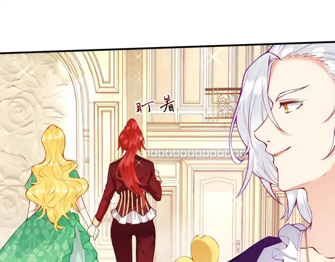 《拒做黑龙的囚爱新娘》第4话 新娘公馆 第77页