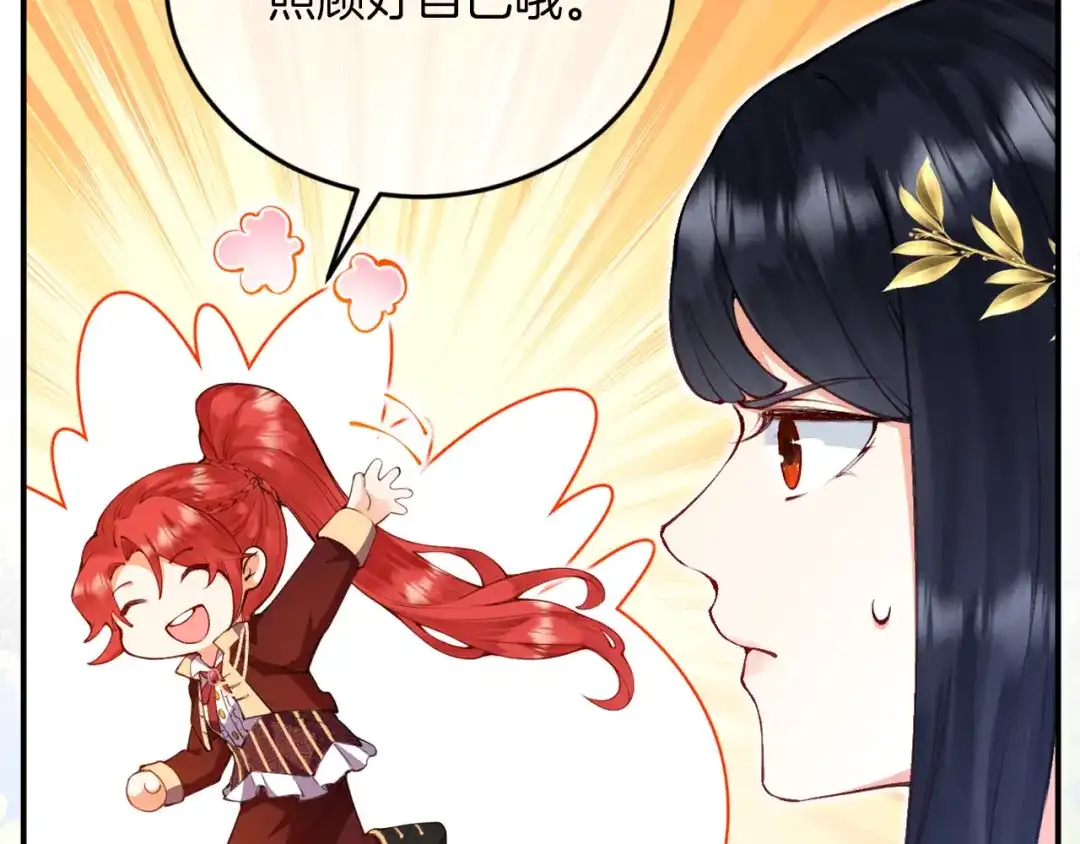 《拒做黑龙的囚爱新娘》第4话 新娘公馆 第10页
