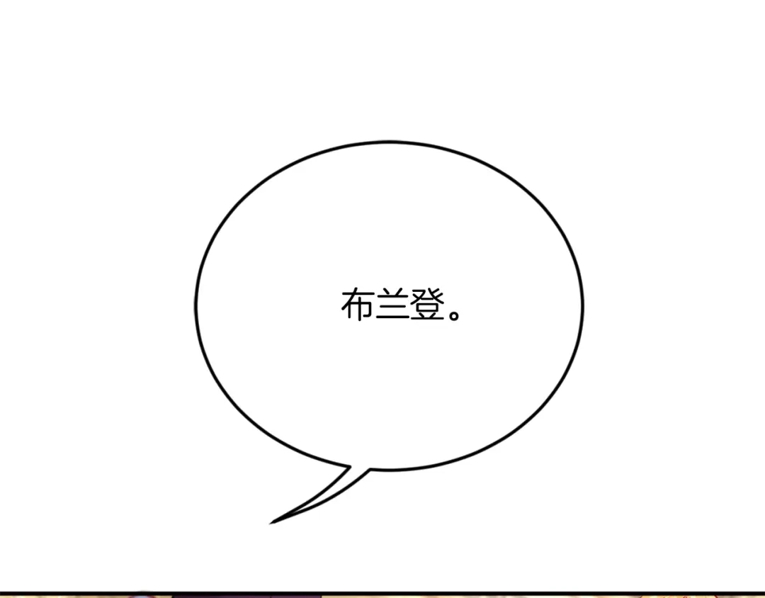 《拒做黑龙的囚爱新娘》第4话 新娘公馆 第51页