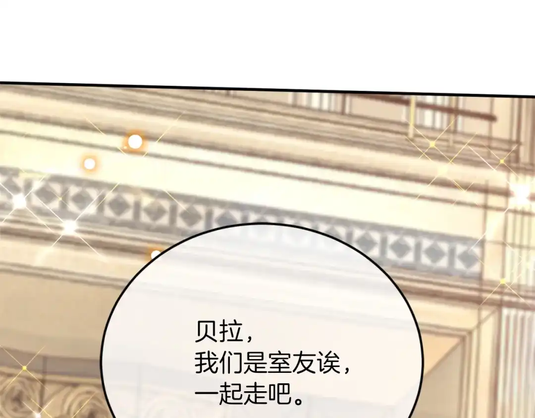 《拒做黑龙的囚爱新娘》第4话 新娘公馆 第61页
