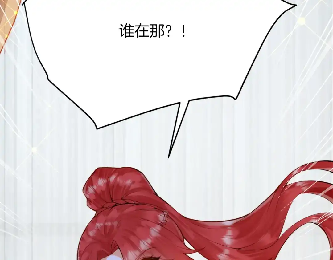 《拒做黑龙的囚爱新娘》第4话 新娘公馆 第95页