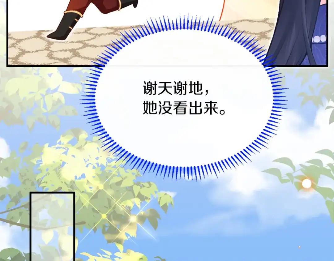 《拒做黑龙的囚爱新娘》第4话 新娘公馆 第11页