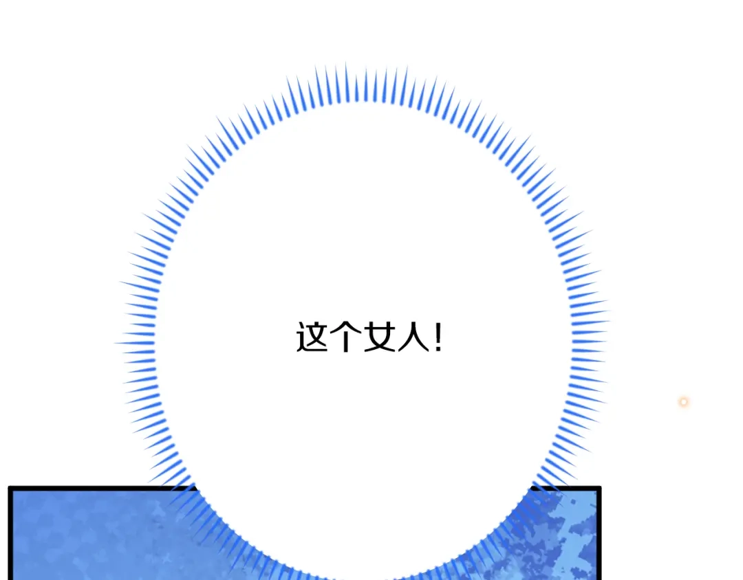 《拒做黑龙的囚爱新娘》第49话 雷区蹦迪 第28页