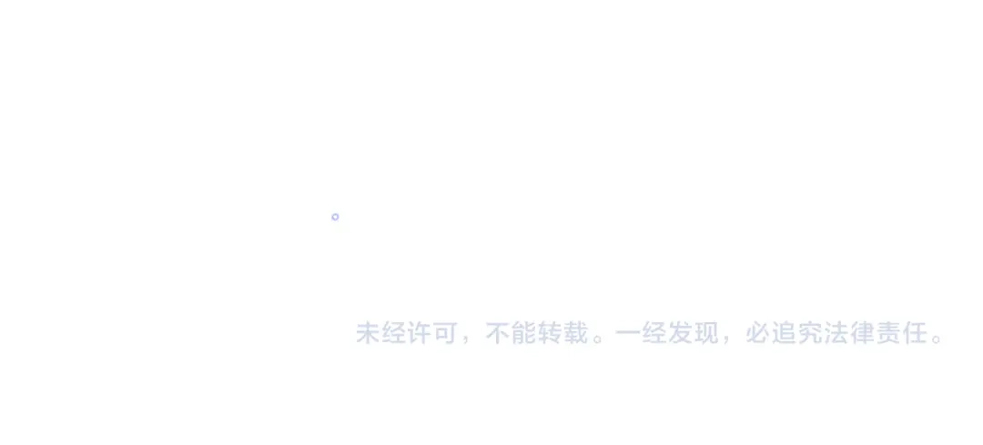 《拒做黑龙的囚爱新娘》第49话 雷区蹦迪 第147页