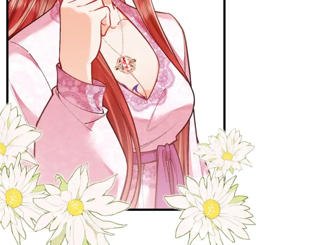 《拒做黑龙的囚爱新娘》第49话 雷区蹦迪 第7页