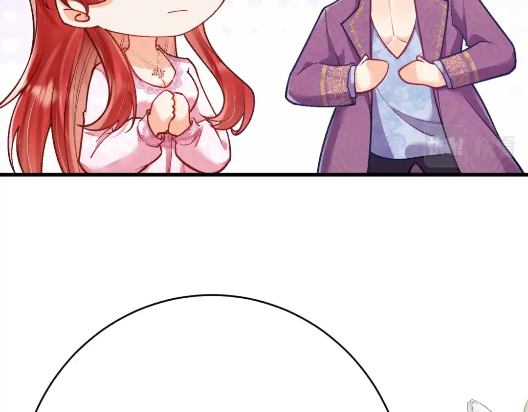 《拒做黑龙的囚爱新娘》第49话 雷区蹦迪 第10页
