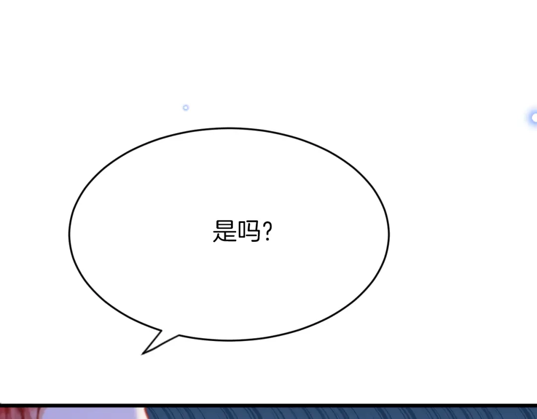 《拒做黑龙的囚爱新娘》第49话 雷区蹦迪 第136页