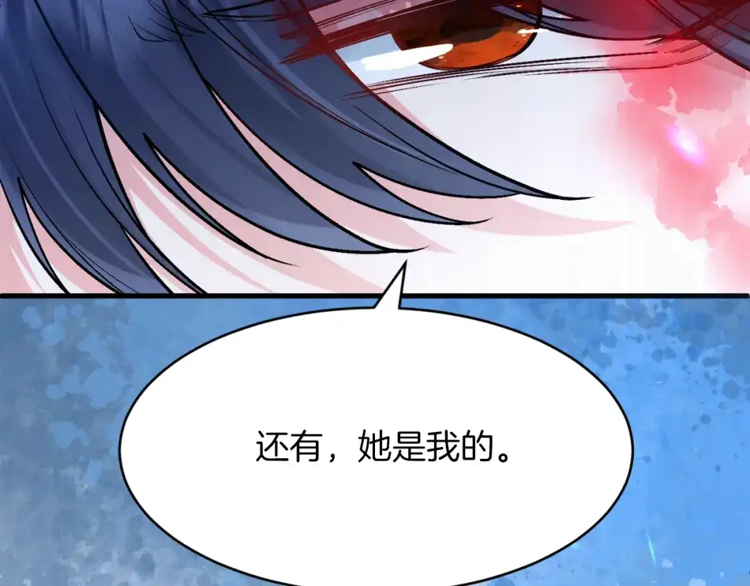《拒做黑龙的囚爱新娘》第50话 揭穿 第92页