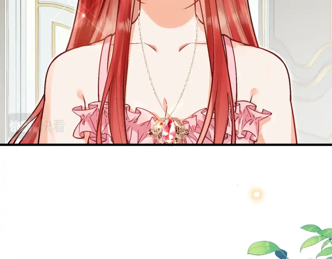《拒做黑龙的囚爱新娘》第50话 揭穿 第51页