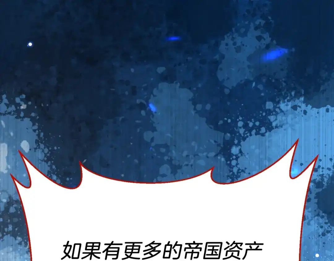 《拒做黑龙的囚爱新娘》第50话 揭穿 第83页