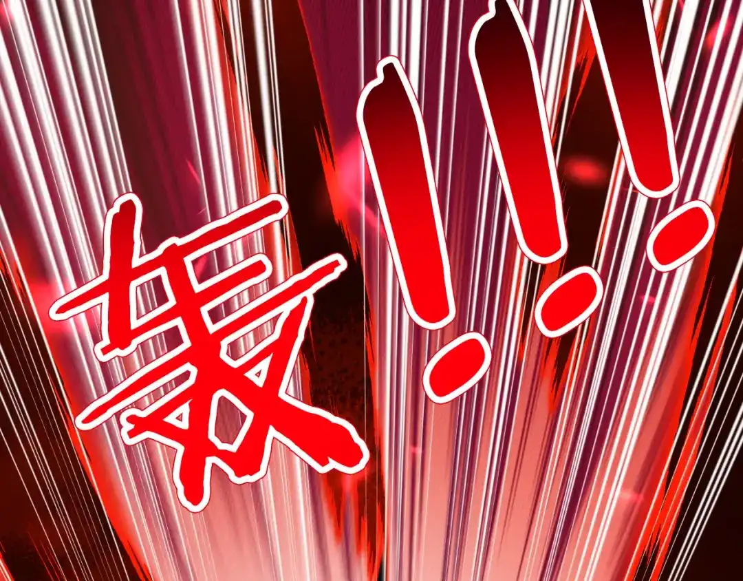 《拒做黑龙的囚爱新娘》第50话 揭穿 第115页