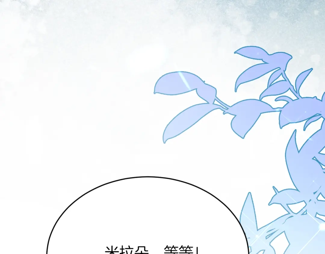 《拒做黑龙的囚爱新娘》第51话 撩妹 第28页
