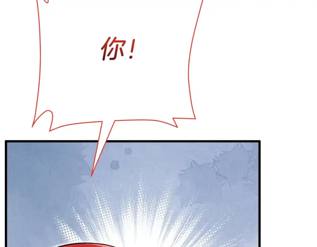 《拒做黑龙的囚爱新娘》第52话 前未婚夫？！ 第58页