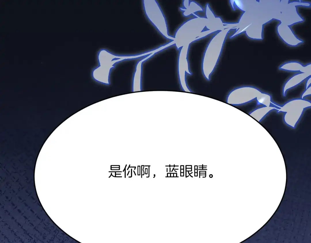 《拒做黑龙的囚爱新娘》第52话 前未婚夫？！ 第137页