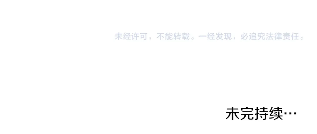 《拒做黑龙的囚爱新娘》第52话 前未婚夫？！ 第163页