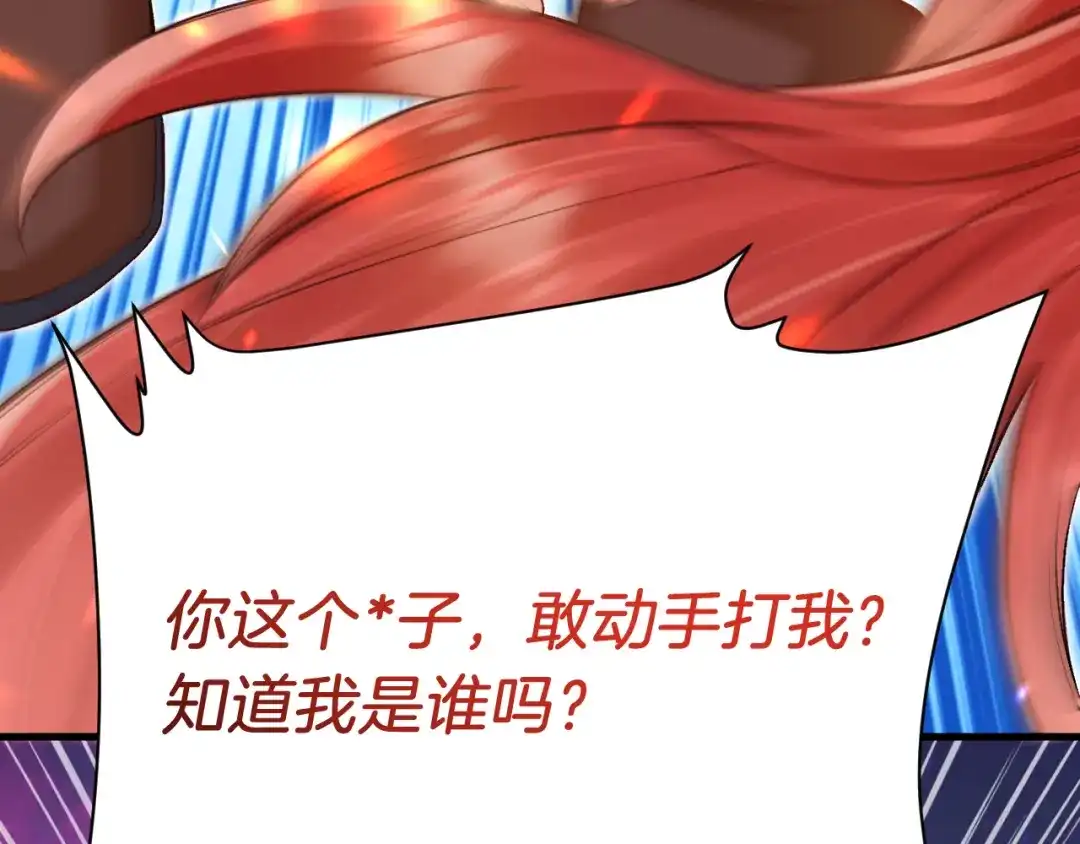 《拒做黑龙的囚爱新娘》第52话 前未婚夫？！ 第126页