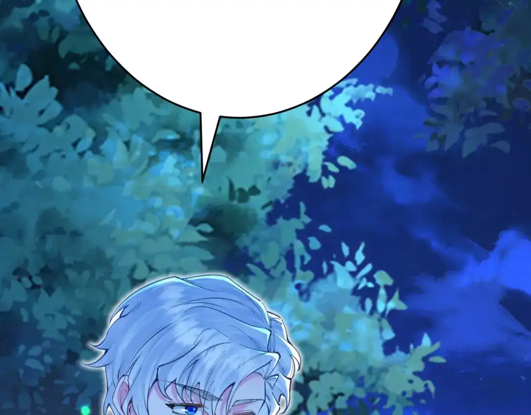 《拒做黑龙的囚爱新娘》第53话 抛弃？ 第6页