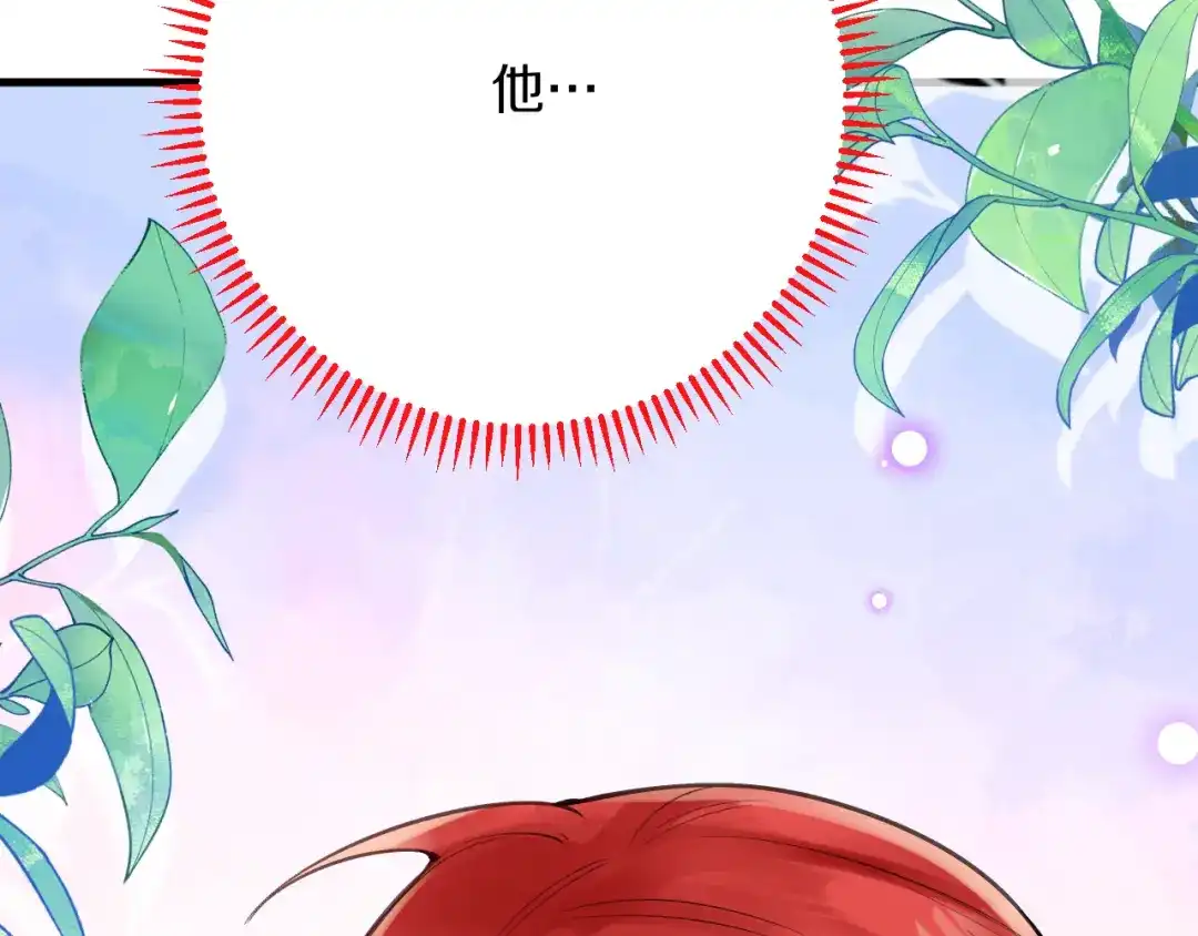 《拒做黑龙的囚爱新娘》第53话 抛弃？ 第129页