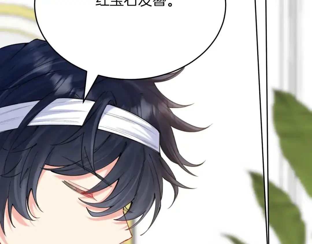 《拒做黑龙的囚爱新娘》第53话 抛弃？ 第90页