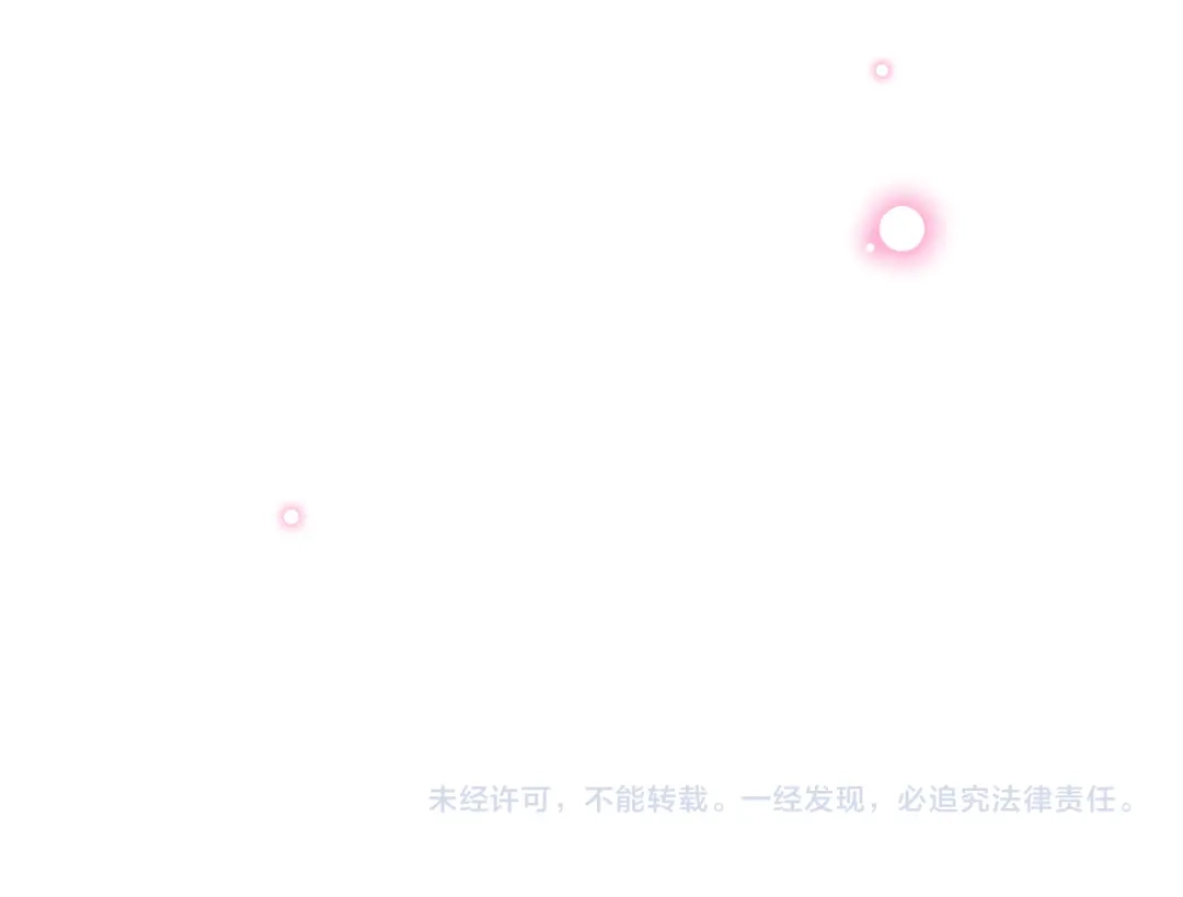 《拒做黑龙的囚爱新娘》第54话 暗中保护 第140页