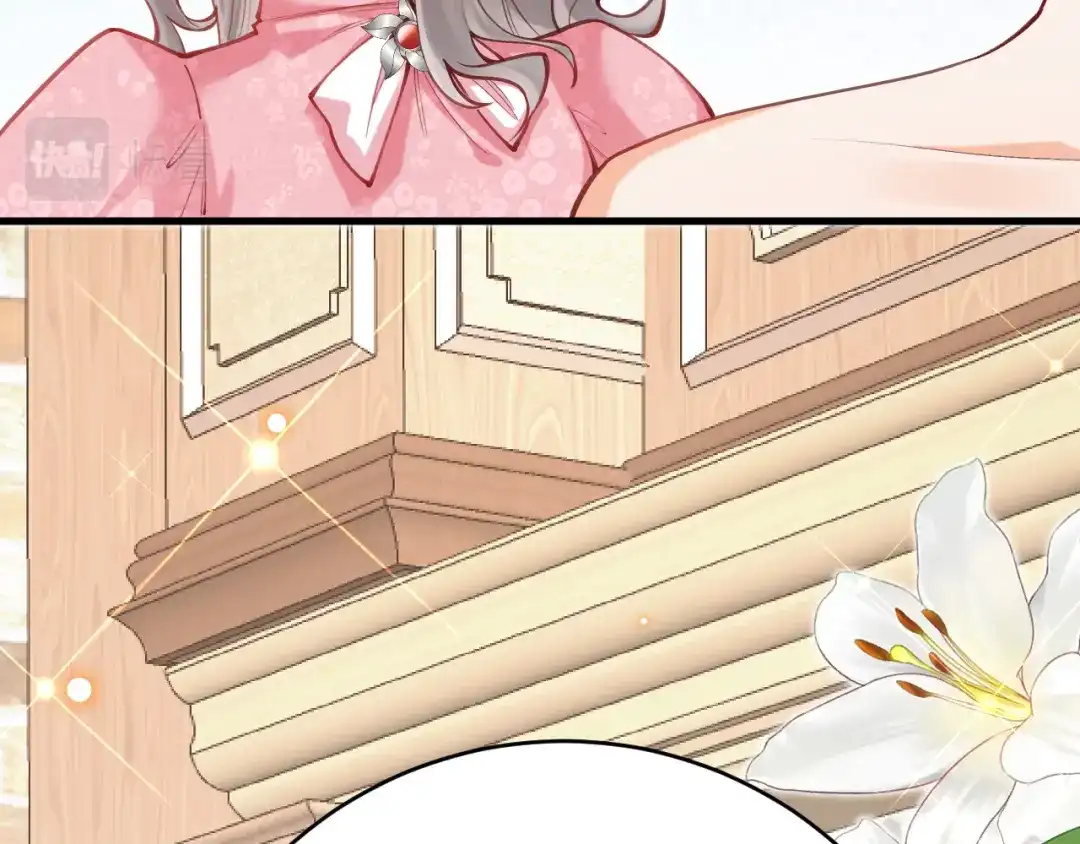 《拒做黑龙的囚爱新娘》第54话 暗中保护 第62页