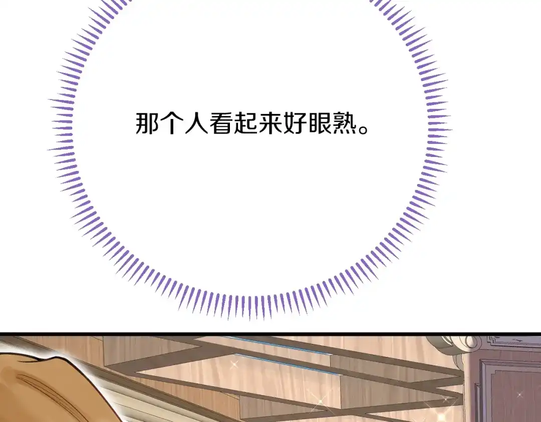 《拒做黑龙的囚爱新娘》第55话 惹哭新娘 第27页