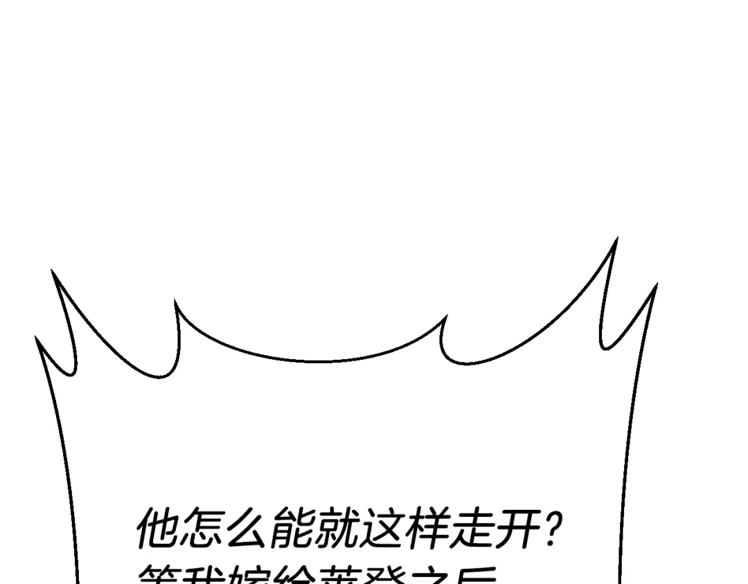 《拒做黑龙的囚爱新娘》第55话 惹哭新娘 第36页