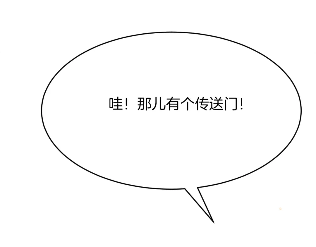 《拒做黑龙的囚爱新娘》第55话 惹哭新娘 第117页
