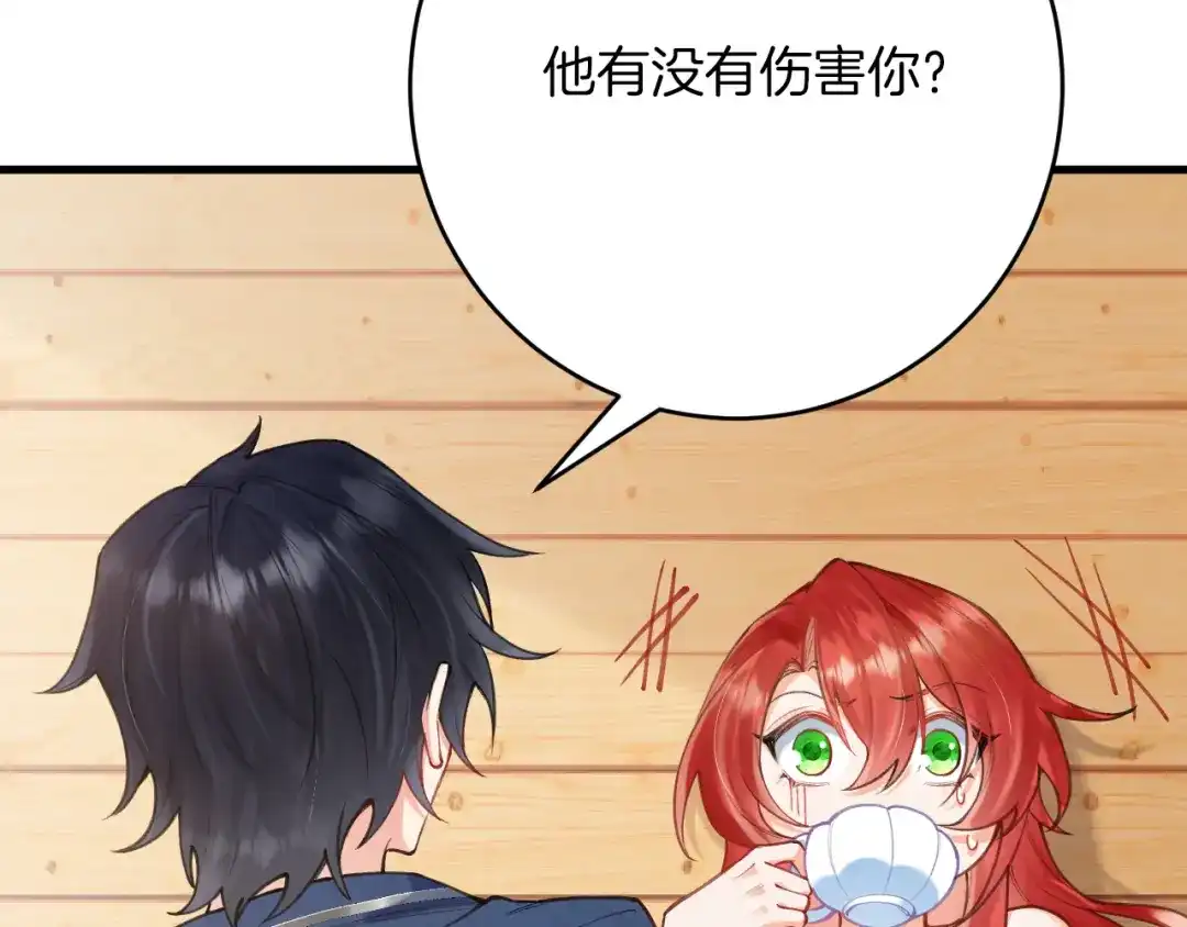 《拒做黑龙的囚爱新娘》第56话 婉拒 第109页