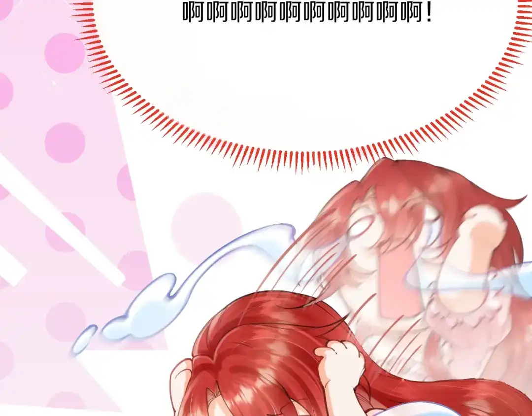 《拒做黑龙的囚爱新娘》第56话 婉拒 第139页
