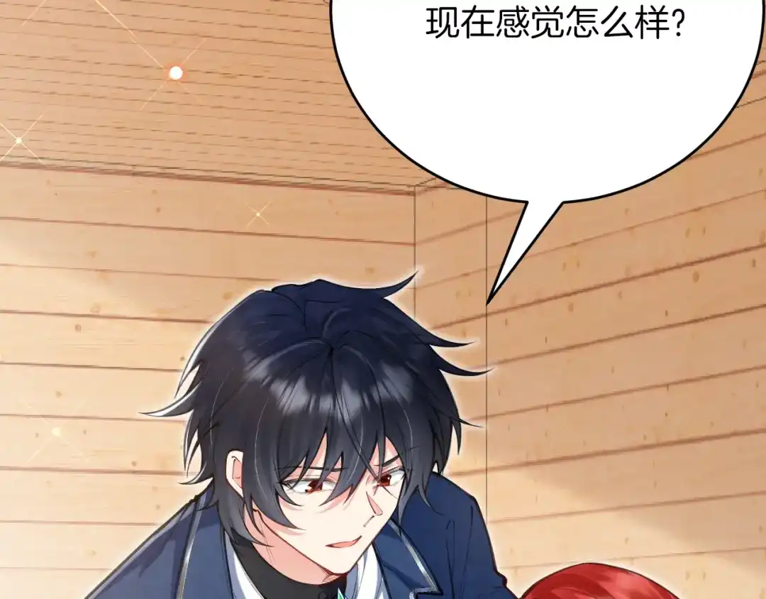 《拒做黑龙的囚爱新娘》第56话 婉拒 第76页