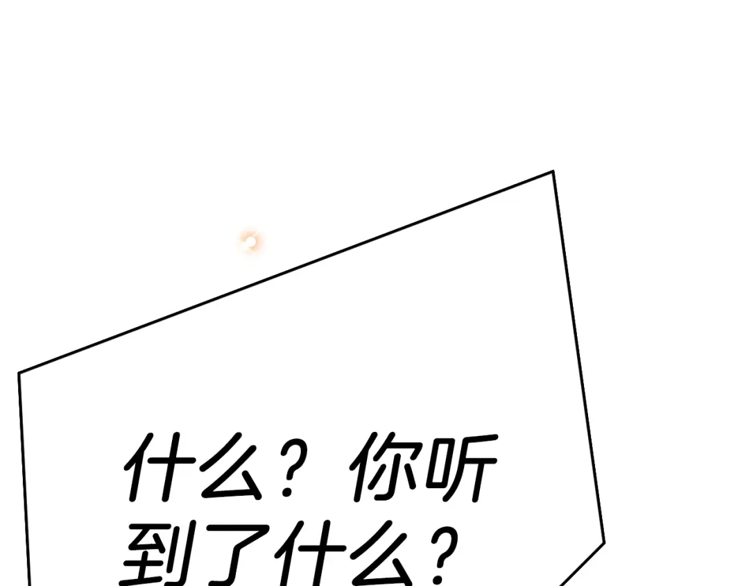 《拒做黑龙的囚爱新娘》第56话 婉拒 第128页