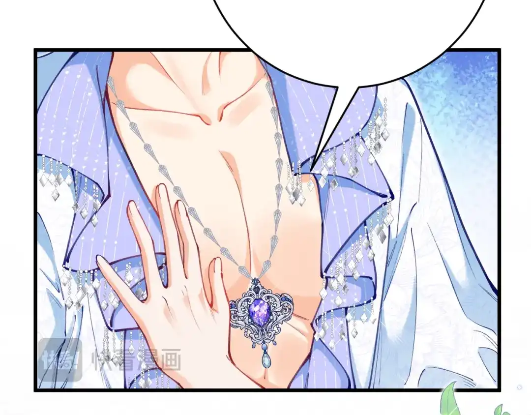 《拒做黑龙的囚爱新娘》第56话 婉拒 第31页
