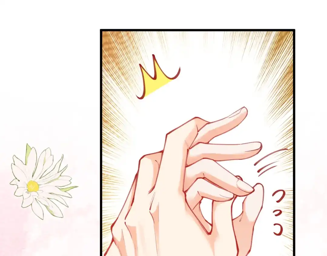 《拒做黑龙的囚爱新娘》第56话 婉拒 第17页