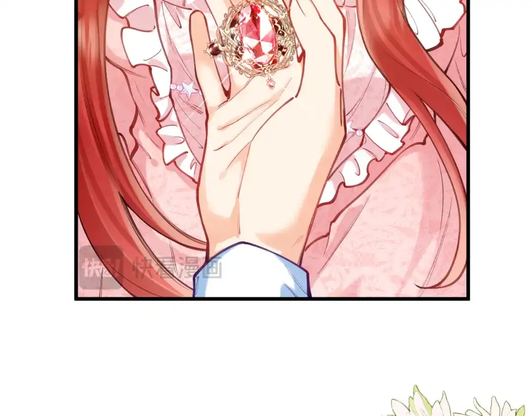 《拒做黑龙的囚爱新娘》第56话 婉拒 第12页