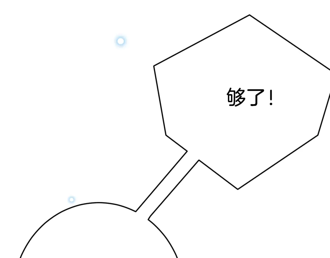 《拒做黑龙的囚爱新娘》第56话 婉拒 第52页