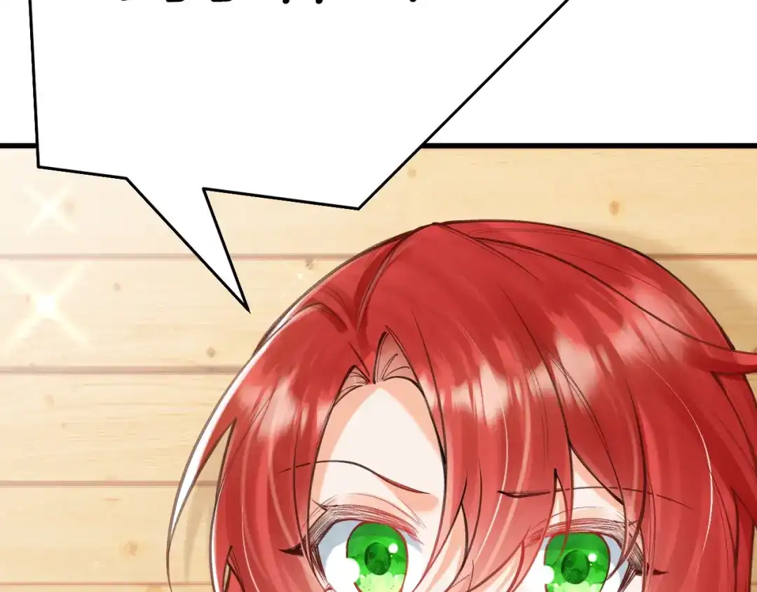 《拒做黑龙的囚爱新娘》第56话 婉拒 第129页